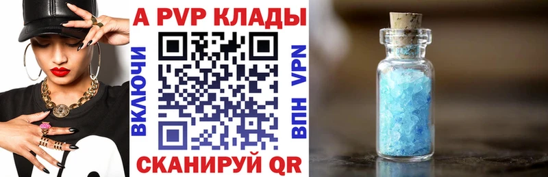 Альфа ПВП Crystall Купить Кудрово