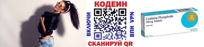 Купить где  Кудрово  Кодеин напиток Lean (лин) 