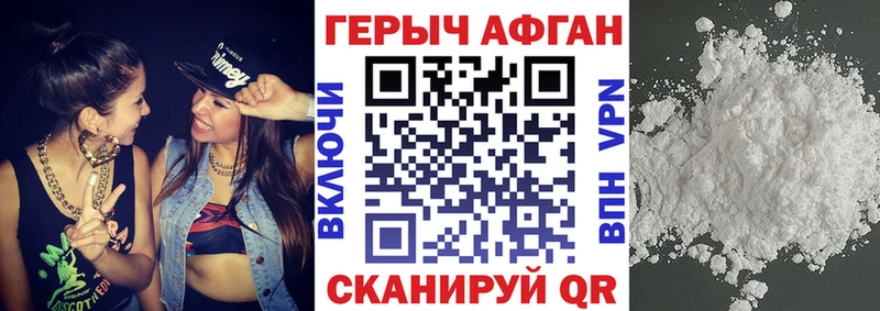 ГЕРОИН герыч Кудрово